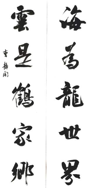 曹静阁 |曹静阁书画艺术家