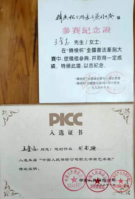 王奎志 |王奎志书画艺术家