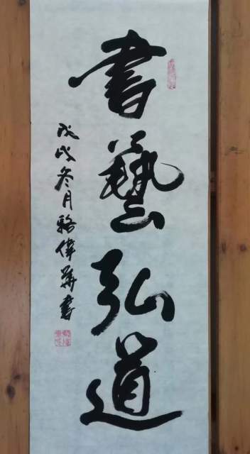 骆伟华 |骆,伟华,个人简介,骆,伟华,从小,钟爱,传统,书画艺术家