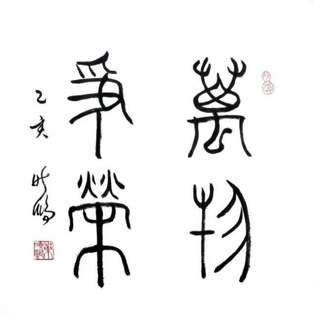 叶晓鹏 |叶晓鹏书画艺术家