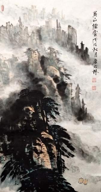 唐必林 |书画艺术家