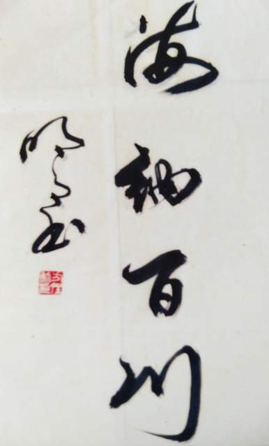 方胜利 |方胜利,方,胜利,个人简介,方胜利,方,胜利,书画艺术家