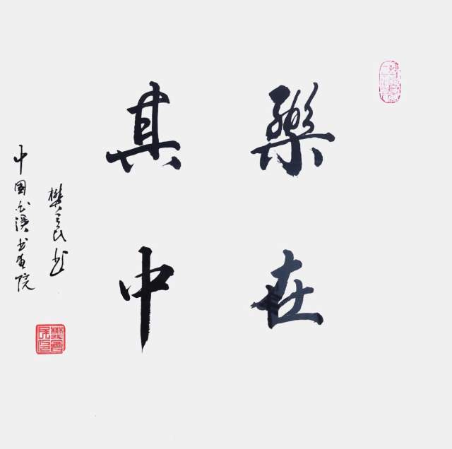 樊会民 |樊会民,书画家,艺术家,画家书画艺术家