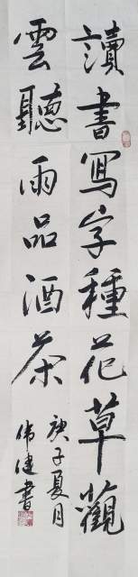 何伟健 |何伟健书画艺术家