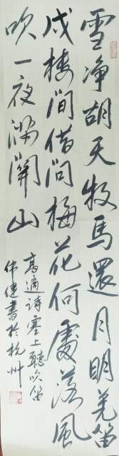 何伟健 |何伟健书画艺术家