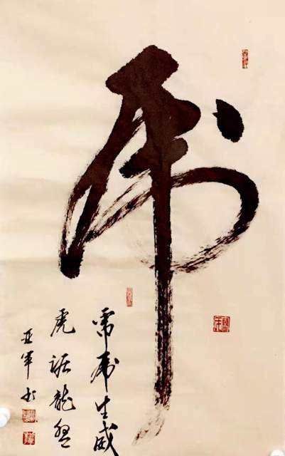 曹亚军 |曹亚军书画艺术家