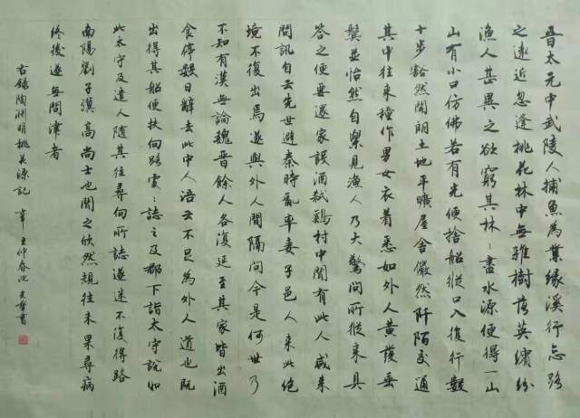 沈光华 |沈光华，书画家，书法，艺术家书画艺术家