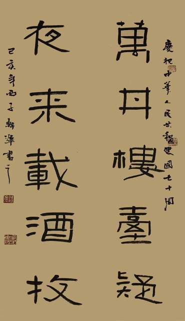 韩治平 |韩治平，西泠印社会员书画艺术家