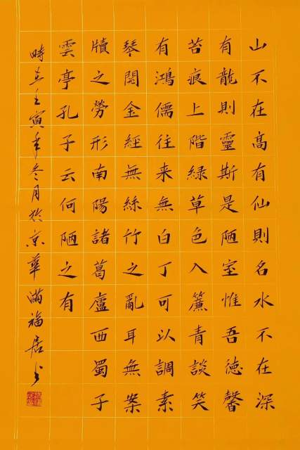 满福居 |满福居,书法家书画艺术家