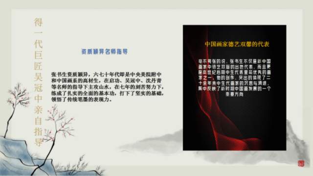 张书生 |张书生，书画家，艺术家，画家书画艺术家