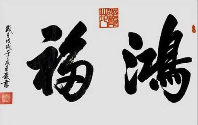 王庆 |王庆,个人简介,王庆,男,1976年,出生,浙江省,书画艺术家