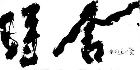 南山王维 |王维 终南山人书画艺术家