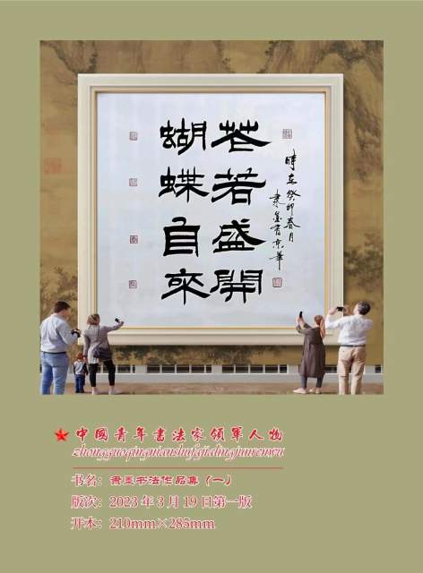 隶墨 |隶墨,张洪亮书画艺术家