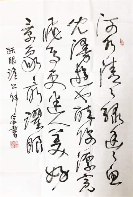 吴伟富 |吴伟富书画艺术家