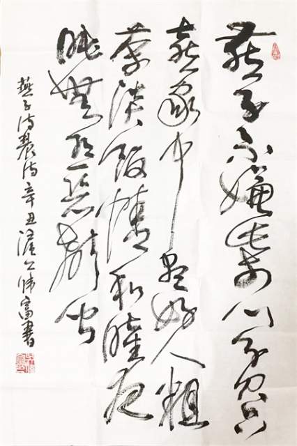 吴伟富 |吴伟富书画艺术家