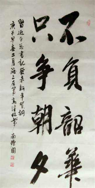 高健林 |高健林,书画家高健林，书法家高健林书画艺术家