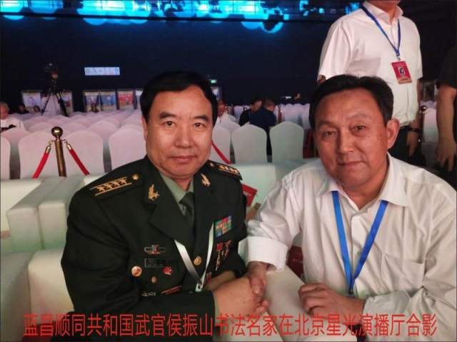 蓝昌顺 |蓝昌顺、弘浙、商标顾问，书法、蓝昌顺书法书画艺术家