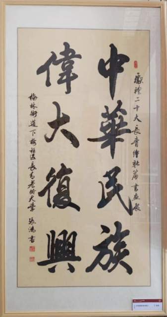 张鸿（墨韻） |张鸿,著名书法家。书画艺术家