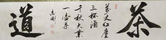 卢志刚 |卢志刚书画艺术家