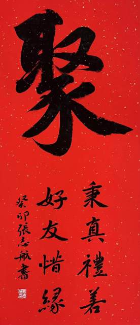 张志航 |张志航书画艺术家