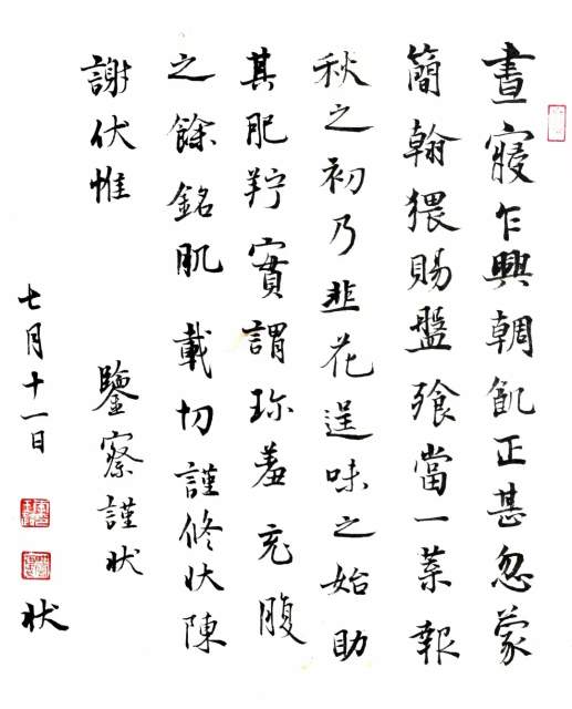 李玉超 |李玉超,仲耳,耕云楼,寄翰堂主,盛阳山人;书画艺术家