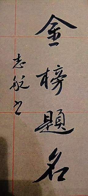 张志航 |张志航书画艺术家