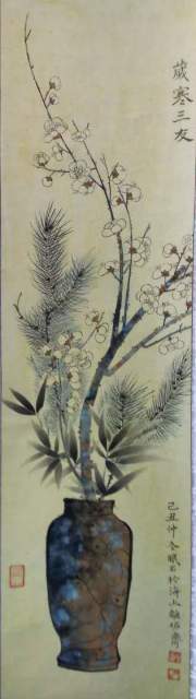 徐文 |徐文,个人简介,徐文,别号,眠石,一,九四,七年,书画艺术家