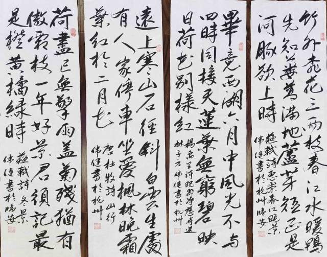 何伟健 |何伟健书画艺术家