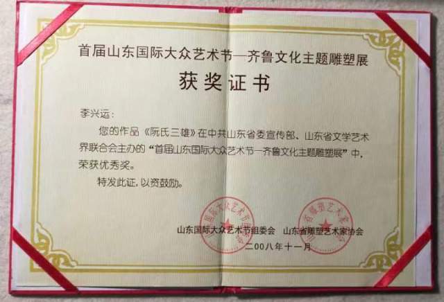 李兴运 |李兴运,名李桢,字良木,笔名垚远书画艺术家