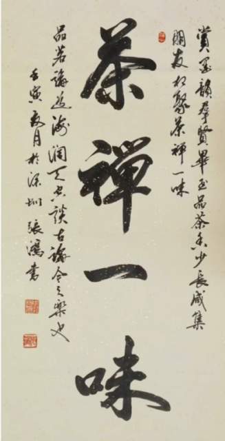 张鸿 |张鸿,书画家，艺术家书画艺术家