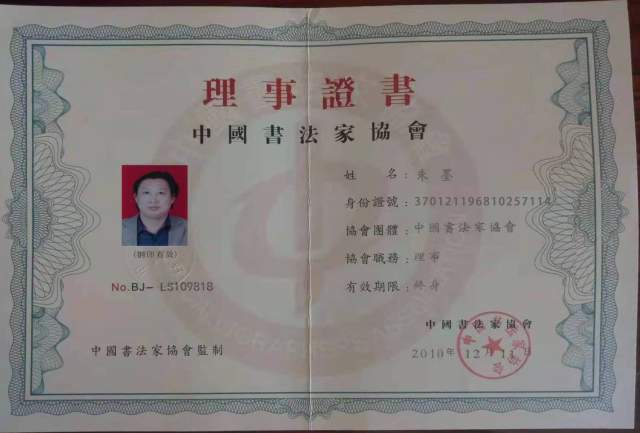 朱墨之 |书画家朱墨之，朱墨书画艺术家