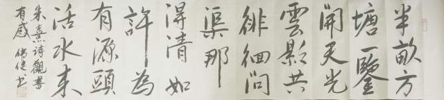 何伟健 |何伟健书画艺术家