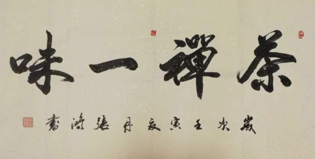 张鸿 |张鸿,书画家，艺术家书画艺术家