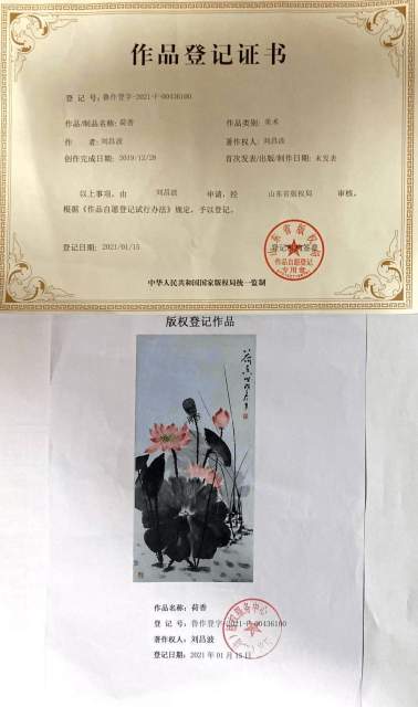 刘昌波 |刘昌波,个人简介,刘昌波,山东,波鑫,建设,书画艺术家