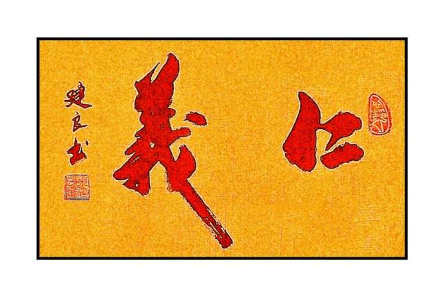 朱建良 |朱建,良,个人简介,朱建,良,男,汉族,浙江省,书画艺术家