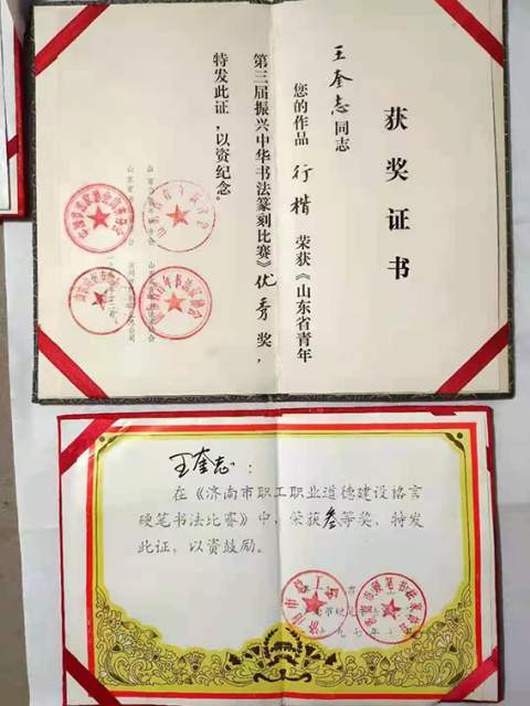 王奎志 |王奎志书画艺术家