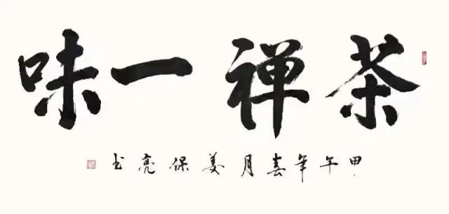 姜保亮 |姜保亮,书法家姜保亮,姜保亮书法家书画艺术家