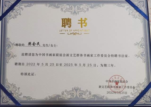 樊会民 |樊会民,书画家,艺术家,画家书画艺术家