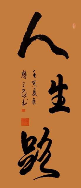 樊会民 |樊会民,书画家,艺术家,画家书画艺术家