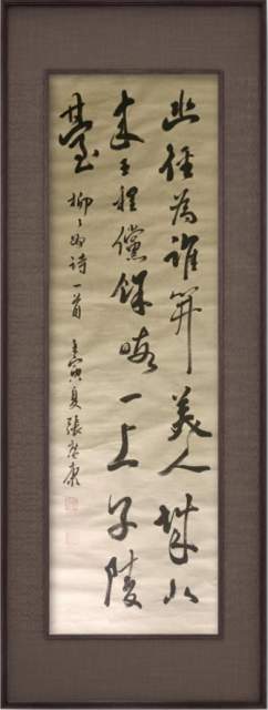 张广康 |张广康书画艺术家