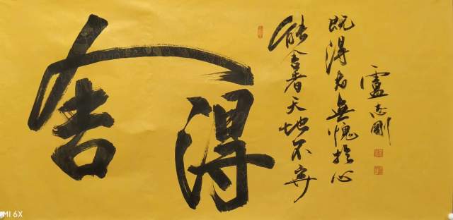 卢志刚 |卢志刚书画艺术家