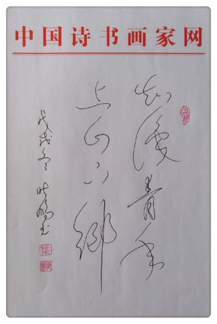 叶晓鹏 |叶晓鹏书画艺术家