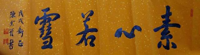 陈余管 |陈余管书画艺术家