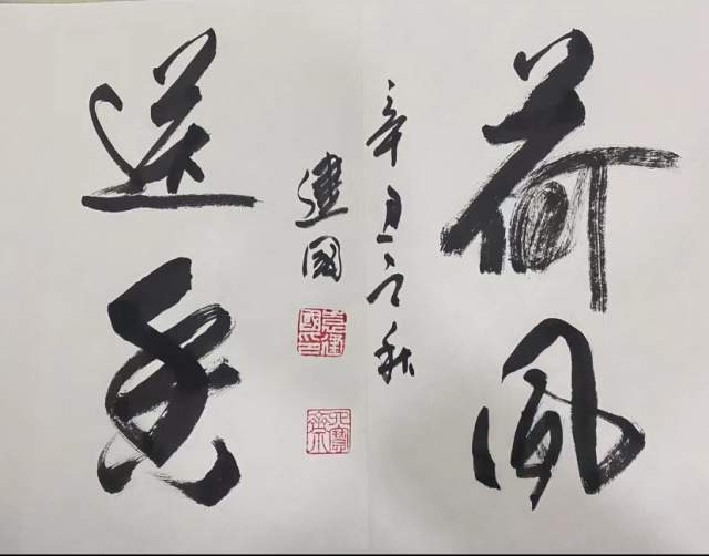 袁建国 |袁建国  书法家袁建国   袁建国书法家书画艺术家