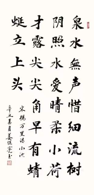 姜保亮 |姜保亮,书法家姜保亮,姜保亮书法家书画艺术家