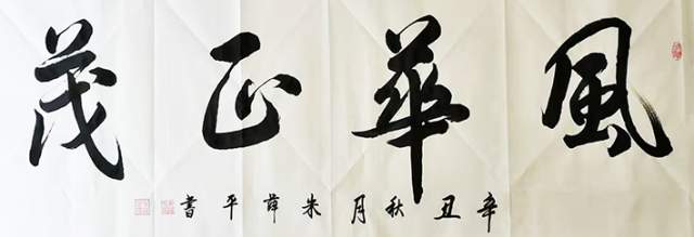 朱薛平 |朱薛平书画艺术家