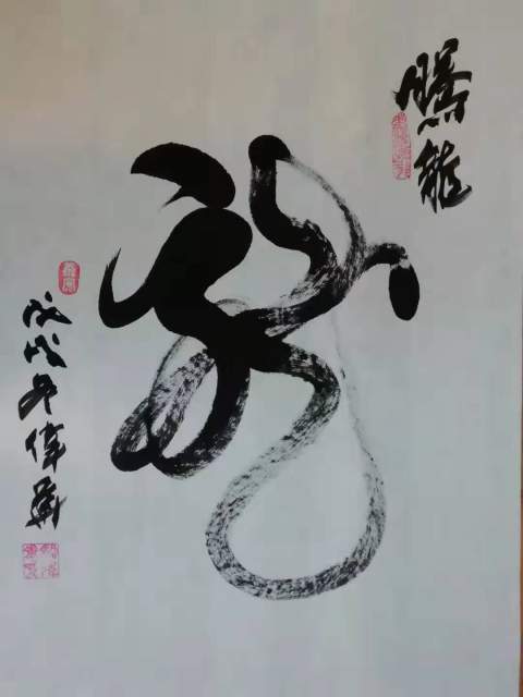 骆伟华 |骆,伟华,个人简介,骆,伟华,从小,钟爱,传统,书画艺术家