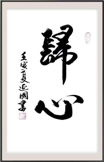 杨延国 |腾圣市政杨延国，山东好人杨延国书画艺术家