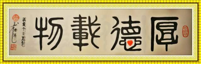 黑龙 |国家一级美术师，国家一级书法师书画艺术家