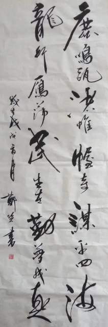 郑碧 |郑碧,个人简介,郑碧,作品,《,富贵牡丹图,》,书画艺术家